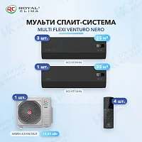 Мульти-сплит система Royal Clima RCI-VT09HN (x3) + RCI-VT12HN (x1) / 5RMH-42HN/OUT