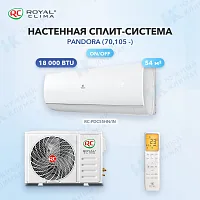 Настенная сплит-система Royal Clima RC-PDC55HN