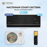 Настенная сплит-система Royal Clima RCI-RSN30HN