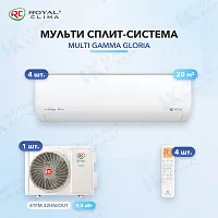 Мульти-сплит система Royal Clima RCI-GLD07HN (x4) / 4TFM-32HN/OUT