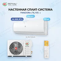 Настенная сплит-система Royal Clima RC-PDC70HN