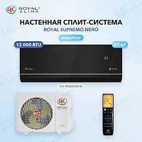 Настенная сплит-система Royal Clima RCI-RSN40HN
