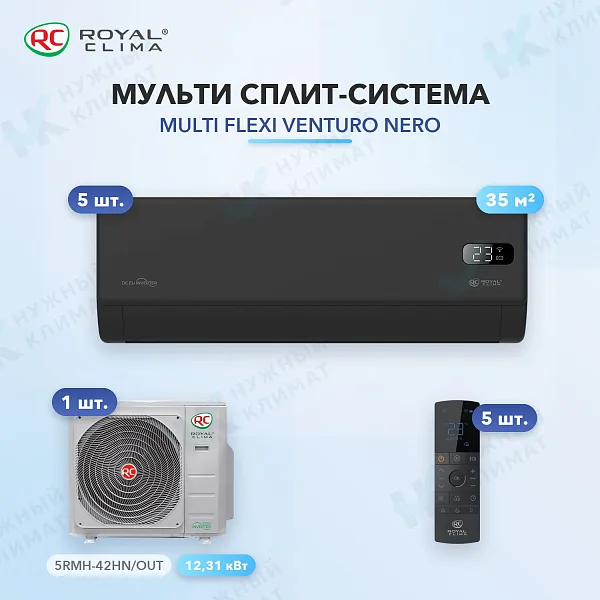 Мульти-сплит система Royal Clima RCI-VT12HN (x5) / 5RMH-42HN/OUT