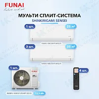 Мульти-сплит система FUNAI RAM-I-SN30HP.W02/S (x1) + RAM-I-SN35HP.W02/S (x3) / RAM-I-5SKG125HP.02/U