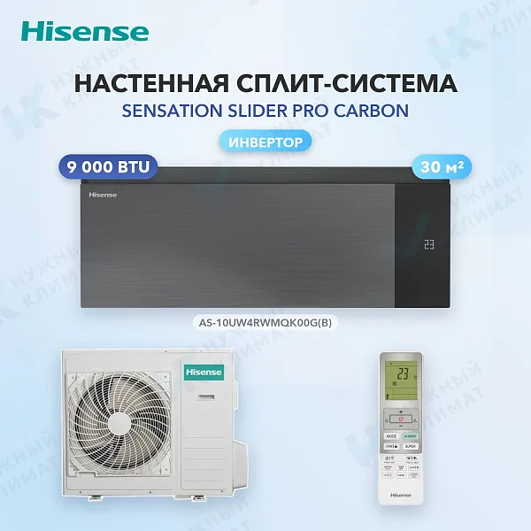 Настенная сплит-система Hisense AS-10UW4RWMQK00(B)