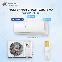 Настенная сплит-система Royal Clima RC-PDC105HN