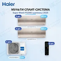 Мульти-сплит система Haier AS35S2SF4FA-G (x1) + AS50S2SF4FA-G (x1) / 2U50S2SM2FA