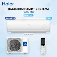 Настенная сплит-система Haier AS25S2SF3FA-W/1U25S2SM4FA