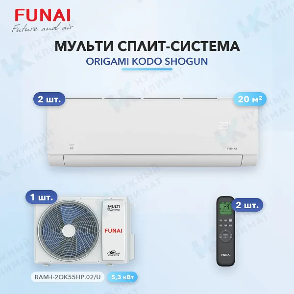 Мульти-сплит система FUNAI RAM-I-SG25HP.W03/S (x2) / RAM-I-2OK55HP.02/U