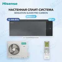 Настенная сплит-система Hisense AS-13UW4RWMQK00(B)