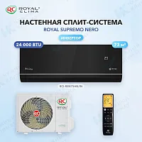 Настенная сплит-система Royal Clima RCI-RSN75HN
