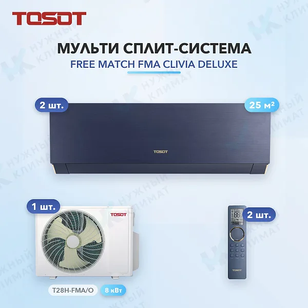 Мульти-сплит система Tosot T09H-SCDA/I (x2) / T28H-FMA/O