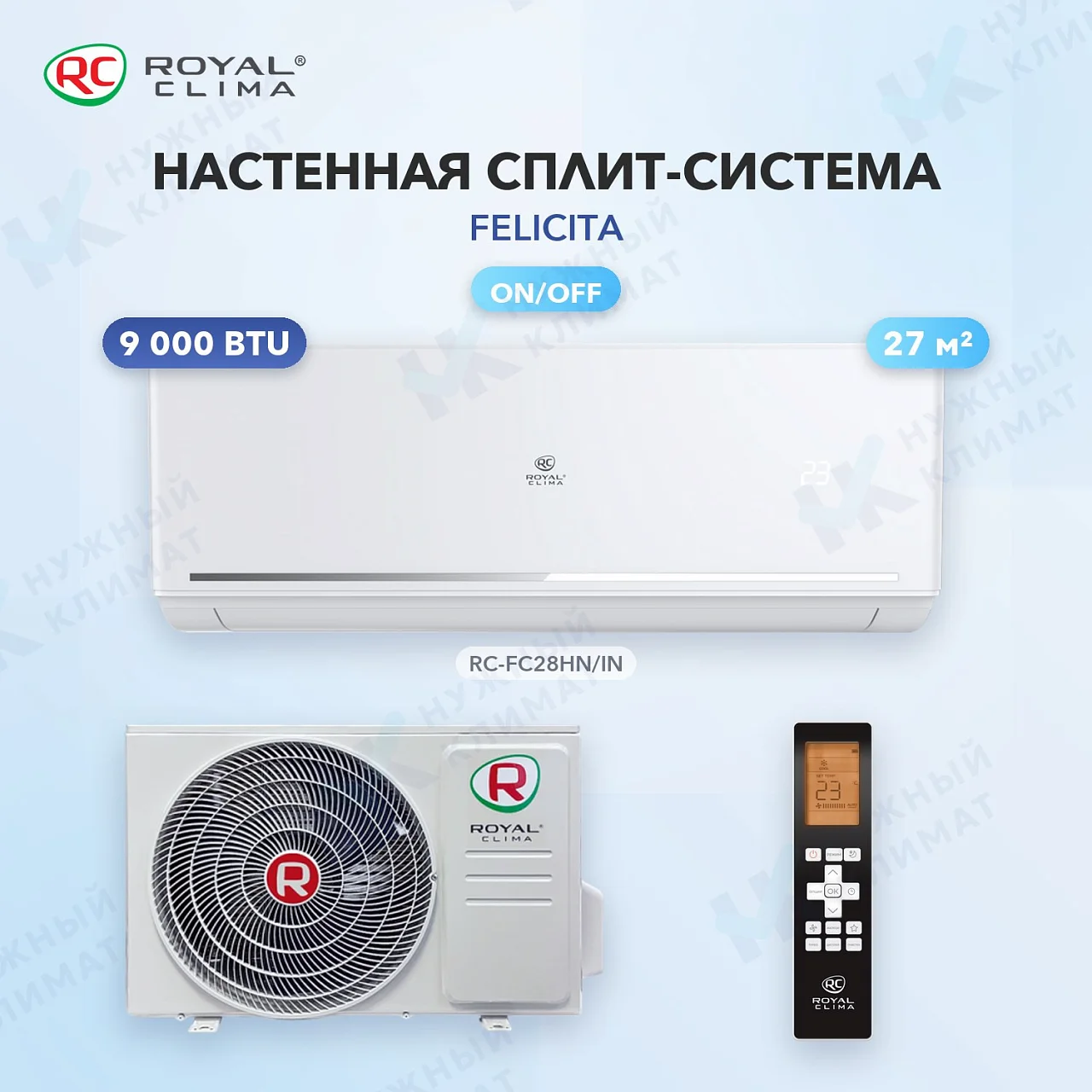 Настенная сплит-система Royal Clima RC-FC28HN