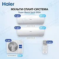 Мульти-сплит система Haier AS20SS1HRA-M (x1) + AS25SS1HRA-M (x1) / 3U70S2SR5FA