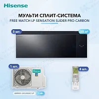 Мульти-сплит система Hisense AS-13UW4RWMQK00G(B) (x3) / AMW3-24U4RJC LP