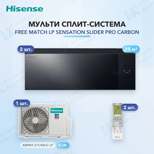 Мульти-сплит система Hisense AS-10UW4RWMQK00G(B) (x2) / AMW4-27U4RJC LP