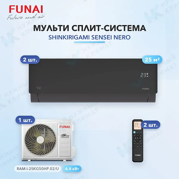 Мульти-сплит система FUNAI RAM-I-SNN30HP.W02/S (x2) / RAM-I-2SKG50HP.02/U