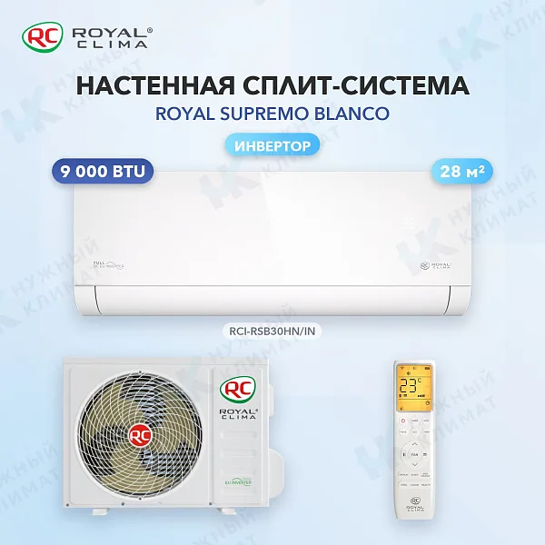 Настенная сплит-система Royal Clima RCI-RSB30HN