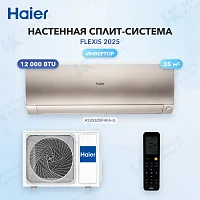 Настенная сплит-система Haier AS35S2SF4FA-G/1U35S2SM4FA