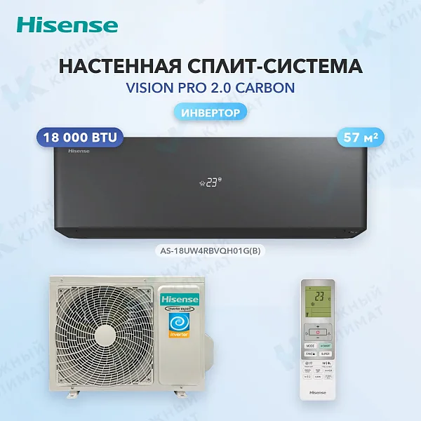 Настенная сплит-система Hisense AS-18UW4RBVQH01(B)