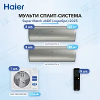 Мульти-сплит система Haier AS25S2SJ3FA-S (x3) + AS35S2SJ3FA-S (x2) / 5U125S2SN1FA