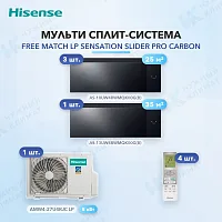 Мульти-сплит система Hisense AS-10UW4RWMQK00G(B) (x3) + AS-13UW4RWMQK00G(B) (x1) / AMW4-27U4RJC LP