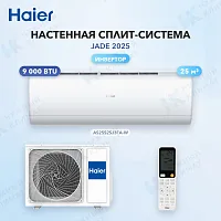 Настенная сплит-система Haier AS25S2SJ3FA-W/1U25MEC1FRA