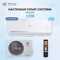Настенная сплит-система Royal Clima RC-FC70HN