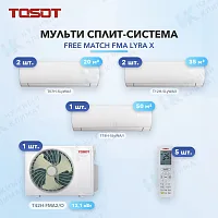 Мульти-сплит система Tosot T07H-SLyWA/I (x2) + T12H-SLyWA/I (x2) + T18H-SLyWA/I (x1) / T42H-FMA2/O