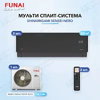 Мульти-сплит система FUNAI RAM-I-SNN35HP.W02/S (x2) / RAM-I-4SKG105HP.02/U