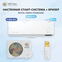 Настенная сплит-система + бризер Royal Clima RCI-RFS28HN