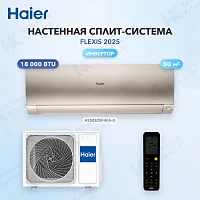 Настенная сплит-система Haier AS50S2SF4FA-G/1U50S2SJ3FA