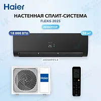 Настенная сплит-система Haier AS50S2SF3FA-B/1U50S2SJ3FA
