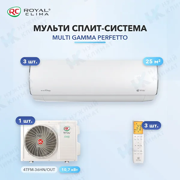 Мульти-сплит система Royal Clima RCI-PFF09HN (x3) / 4TFM-36HN/OUT