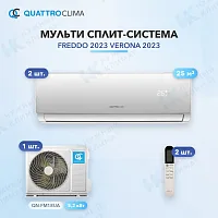 Мульти-сплит система QuattroClima QV-FM09WA (x2) / QN-FM18UA