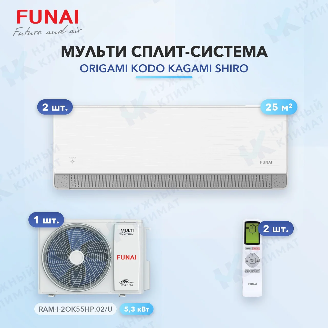 Мульти-сплит система FUNAI RAM-I-KMS30HP.W01/S (x2) / RAM-I-2OK55HP.02/U