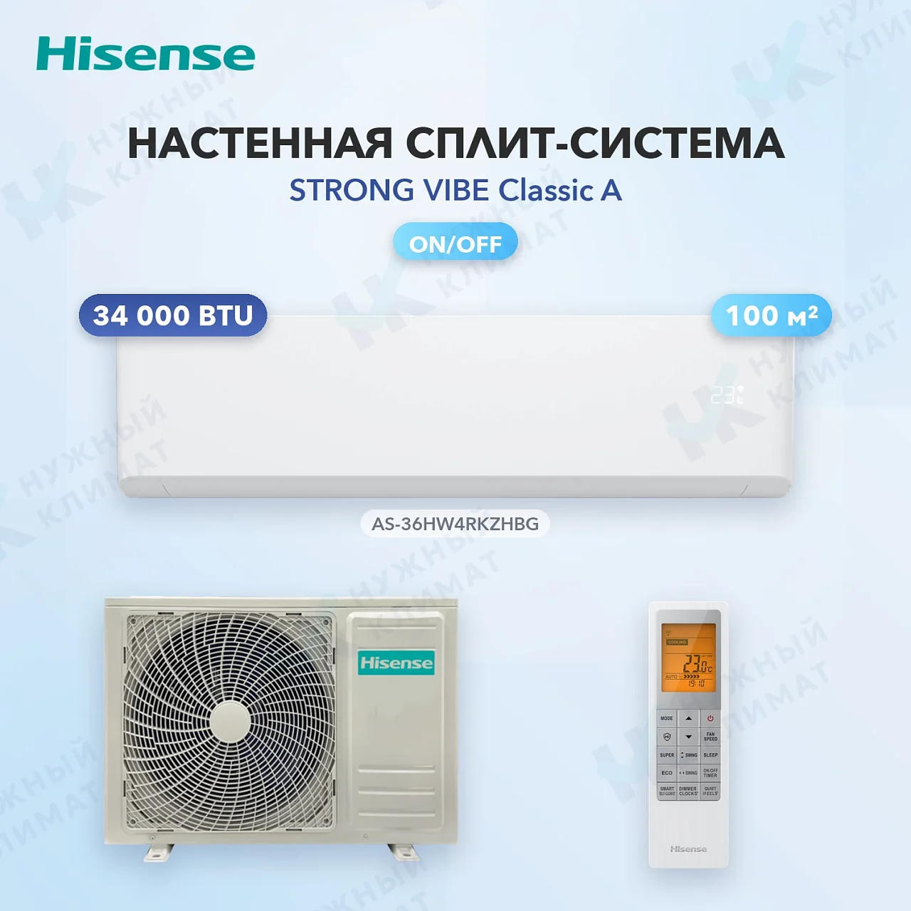 Настенная сплит-система Hisense AS-36HW4RKZHB
