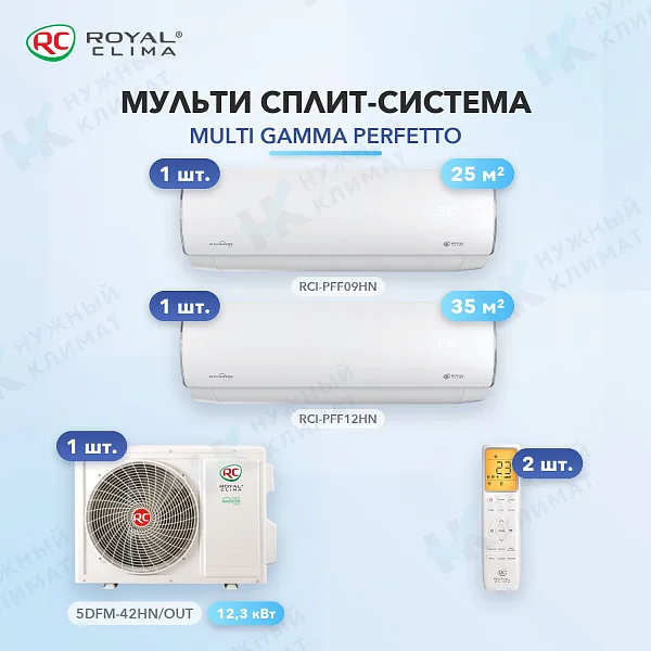 Мульти-сплит система Royal Clima RCI-PFF09HN (x1) + RCI-PFF12HN (x1) / 5DFM-42HN/OUT
