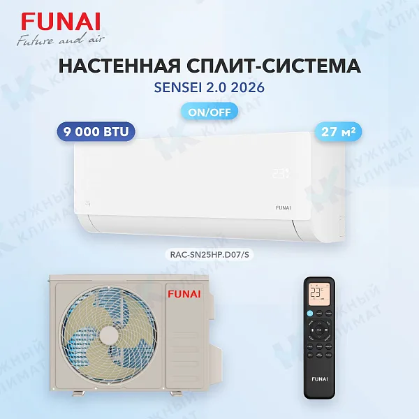 Настенная сплит-система FUNAI RAC-SN25HP.D07
